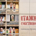 Етажна собственост