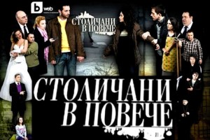 Български сериали