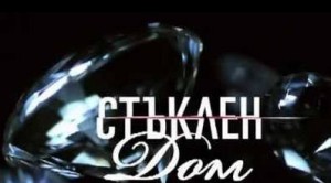 Български сериали
