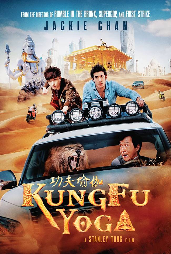 "Кунг-фу йога" ("Kung Fu Yoga")