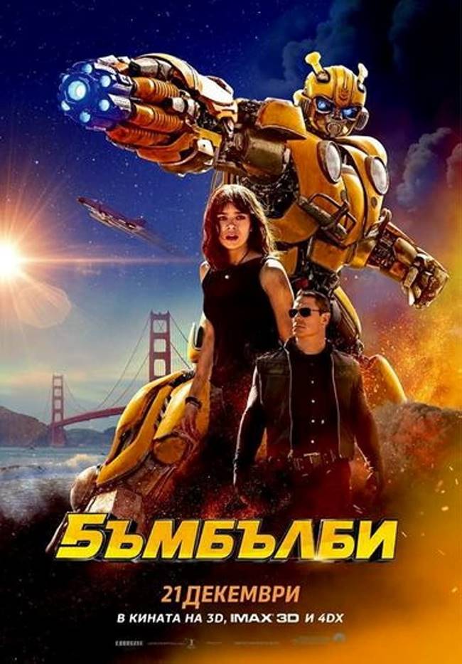 "Бъмбълби" (Bumblebee)